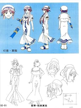 Amazon.co.jp: ARIA アリア 設定資料集 Bセット A4 約50枚 : ホビー