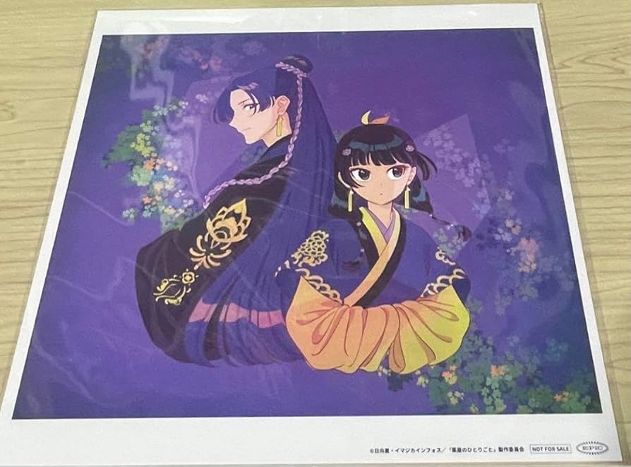 Amazon.co.jp: 緑黄色社会 花になって メガジャケ : おもちゃ