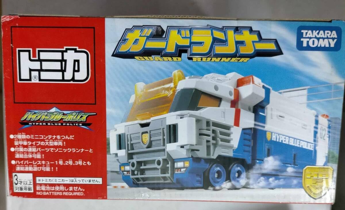 Amazon.co.jp: トミカ ハイパーブルーポリス ガードランナー TOMICA