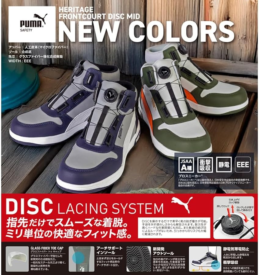 Amazon | PUMA(プーマ) 安全靴 フロントコート ディスク ミッドカット