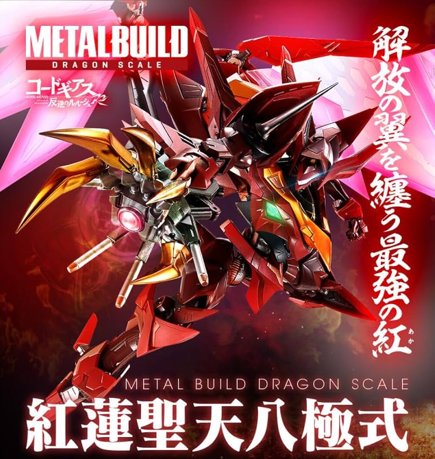 Amazon.co.jp: METAL BUILD DRAGON SCALE コードギアス 反逆の
