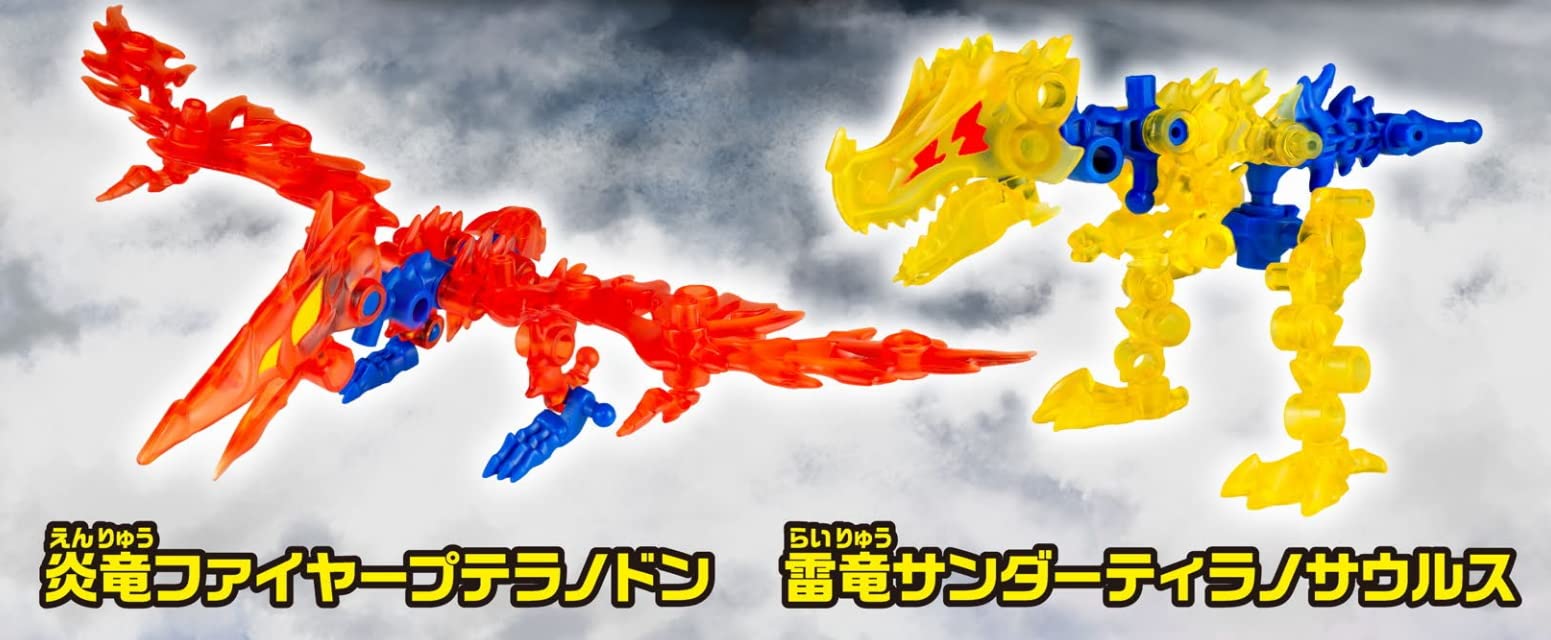 Amazon | ほねほねザウルス 第39弾 超合体！炎雷竜飛翔編 [全8種セット