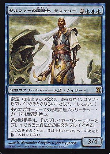 Amazon.co.jp: マジックザギャザリング MTG 青 日本語版 ザルファーの