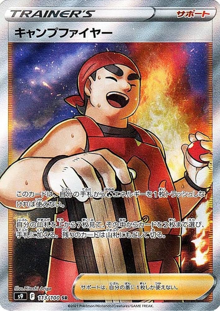 Amazon.co.jp: ポケモンカードゲーム s9 拡張パック スターバース