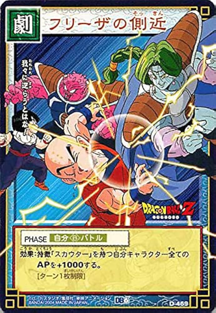 Amazon.co.jp: ドラゴンボール・カードゲーム バンダイ・カードダス