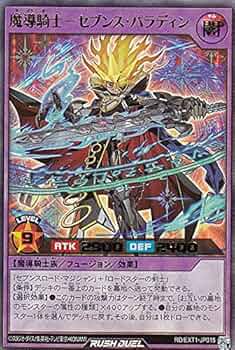 Amazon.co.jp: 遊戯王 ラッシュデュエル RD/EXT1-JP015 魔導騎士