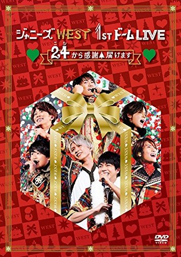 Amazon.co.jp: ジャニーズWEST 1stドーム LIVE 24(ニシ)から感謝 届け