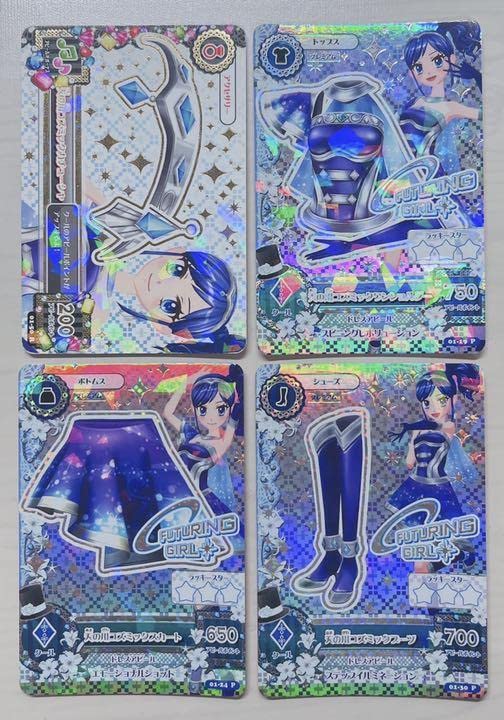 アイカツカード 天の川コズミックコーデ 霧矢あおい アイカツカード