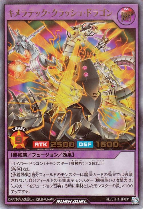 Amazon.co.jp: 遊戯王ラッシュデュエル キメラテック・クラッシュ