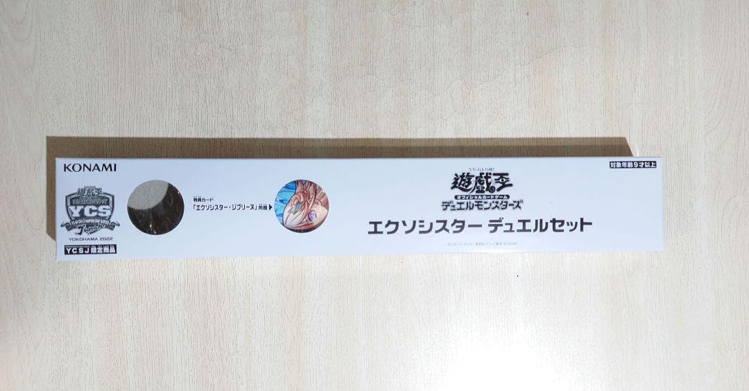 Amazon | 遊 戯 王 エクソシスター・デュエルセット 未使用 プレイ