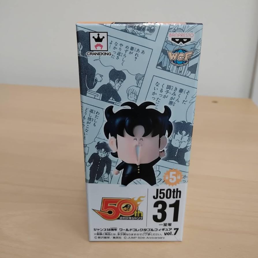 Amazon.co.jp: ジャンプ50周年 ワールドコレクタブルフィギュア vol.7
