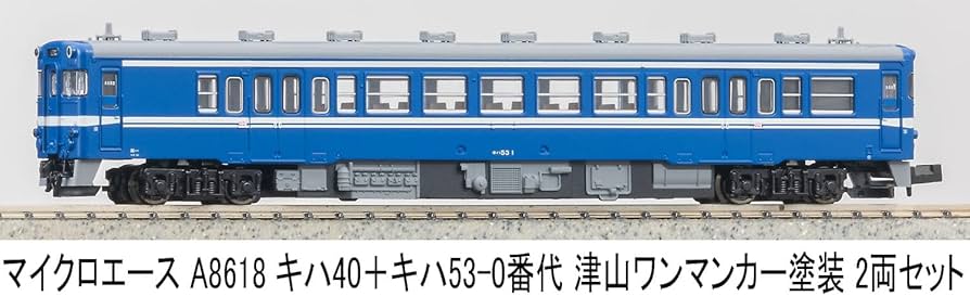 Amazon | マイクロエース Nゲージ キハ40 ＋ キハ53-0番代 津山