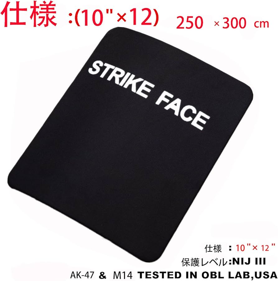Amazon | 実物 防弾プレート NIJ-III 10x12 AR500 保護武装した警察