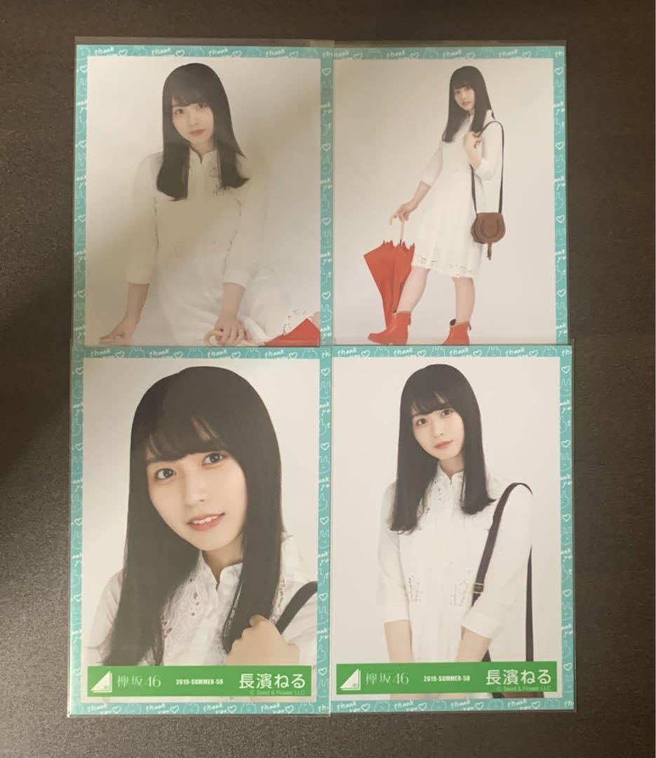 Amazon.co.jp: 欅坂46 櫻坂46 長濱ねる 生写真 まとめ売りコンプ 4枚
