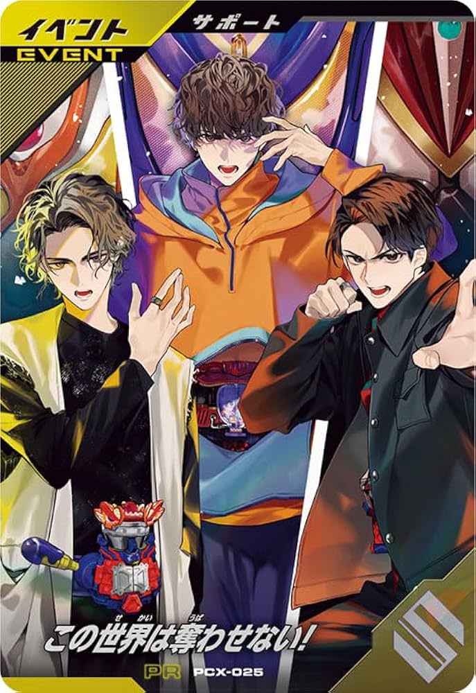 Amazon.co.jp: ガンバレジェンズ PR この世界は奪わせない！ PCX-025