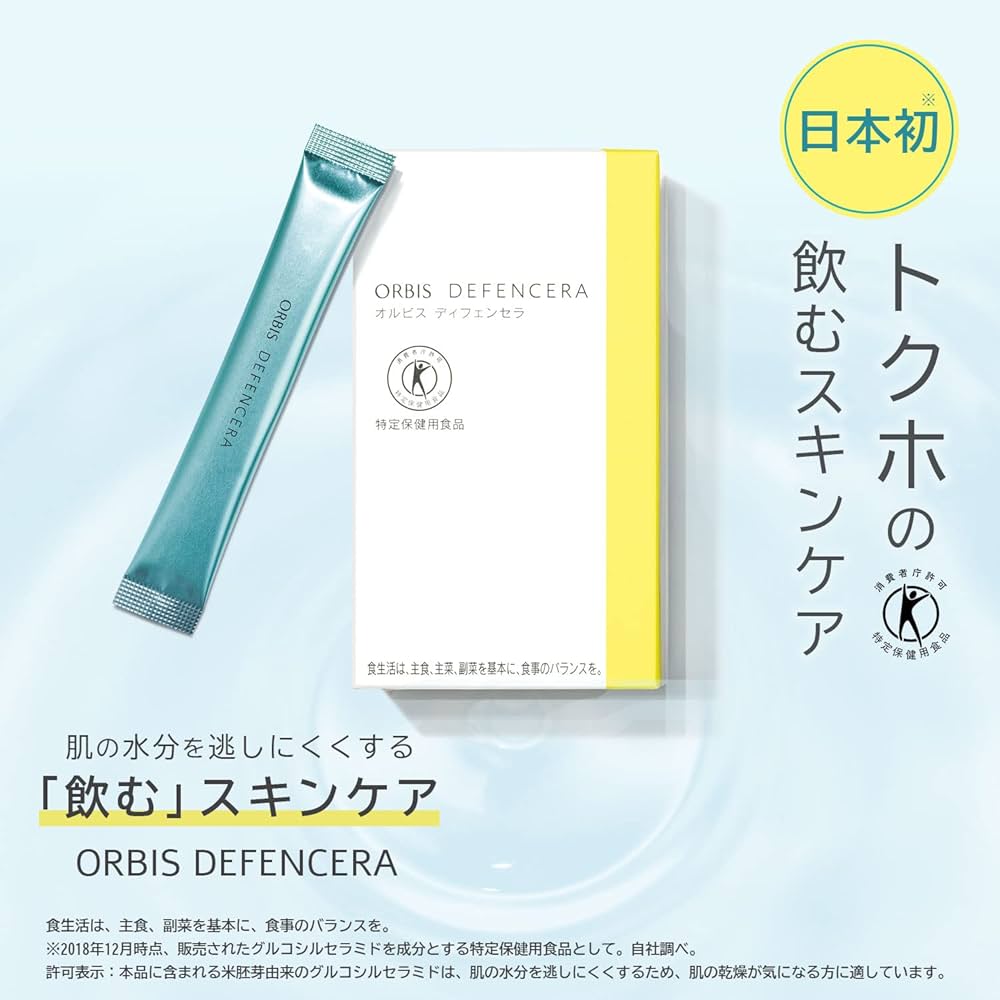 Amazon.co.jp: オルビス(ORBIS) ORBIS DEFENCERA(オルビス ディフェン