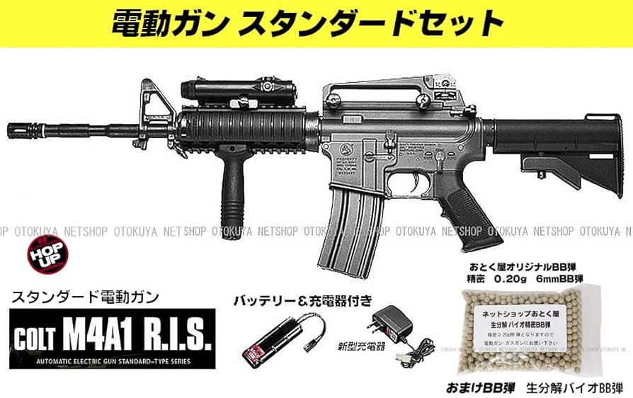 Amazon | □フルセット□ スタンダード電動ガン コルト M4A1 リス