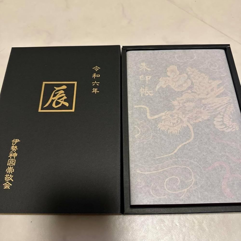 Amazon | 伊勢神宮 御朱印帳 限定 令和六年 2024年 辰年 品 | 朱印帳