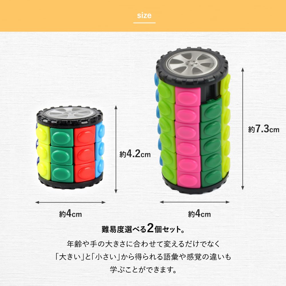 Amazon | ランクチュアリー 立体パズル 2種セット 知育玩具 脳トレ