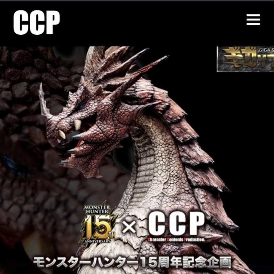 Amazon.co.jp: C CP モンハン ラオシャンロン ソフビ フィギュア 老山