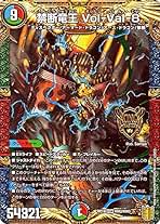 Amazon.co.jp: Volval8