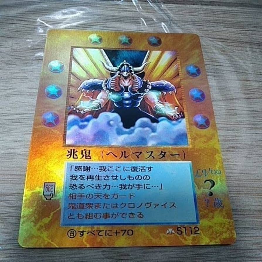 個別問い合わせ可能】ミラクルオブザゾーン MOZ モゴラ編 希少 個別