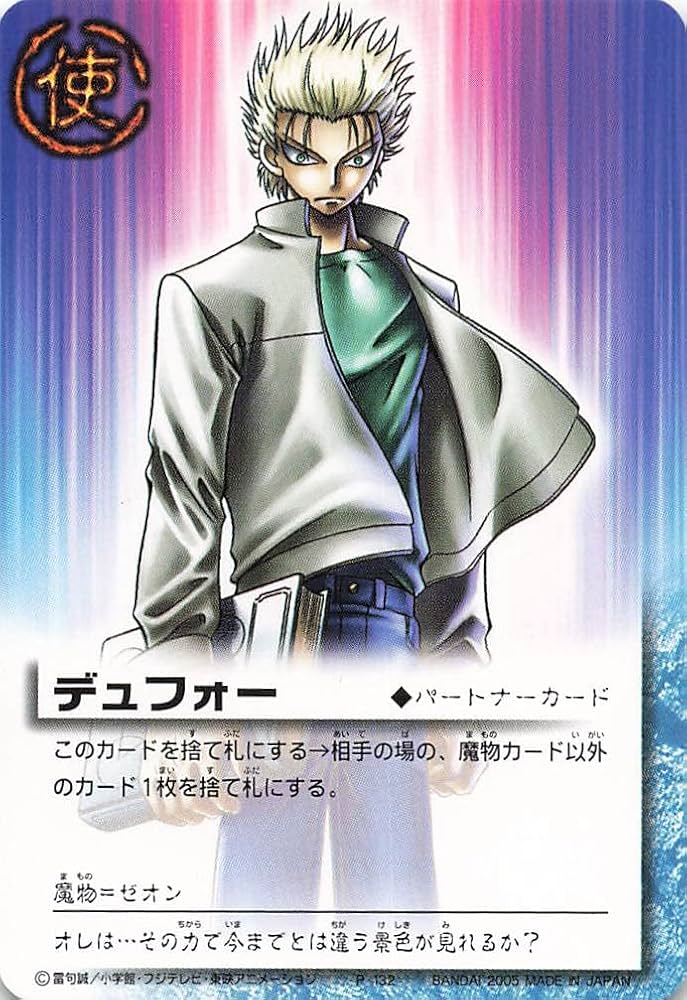 Amazon.co.jp: 金色のガッシュベル!!THE CARD BATTLE デュフォー P-132