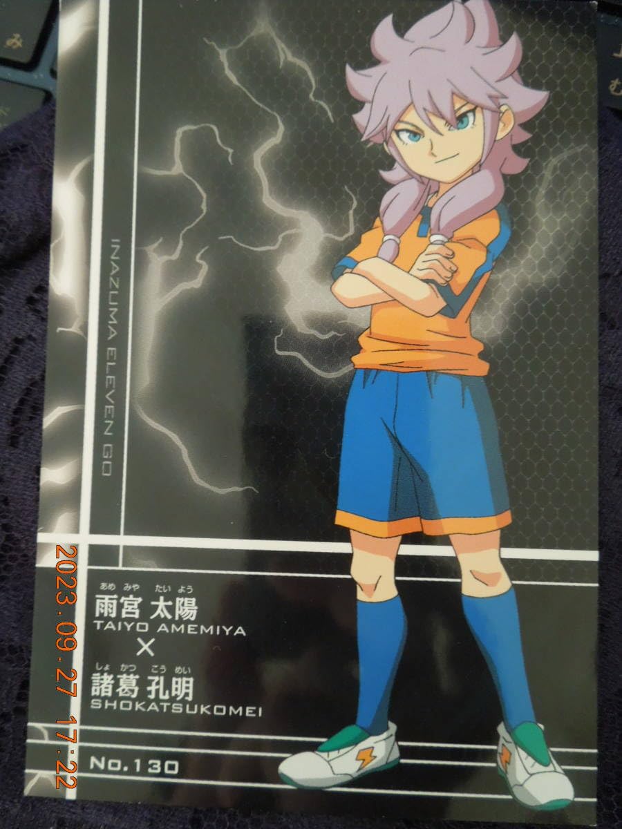 Amazon.co.jp: イナズマイレブン GO トレーディングカード No.130
