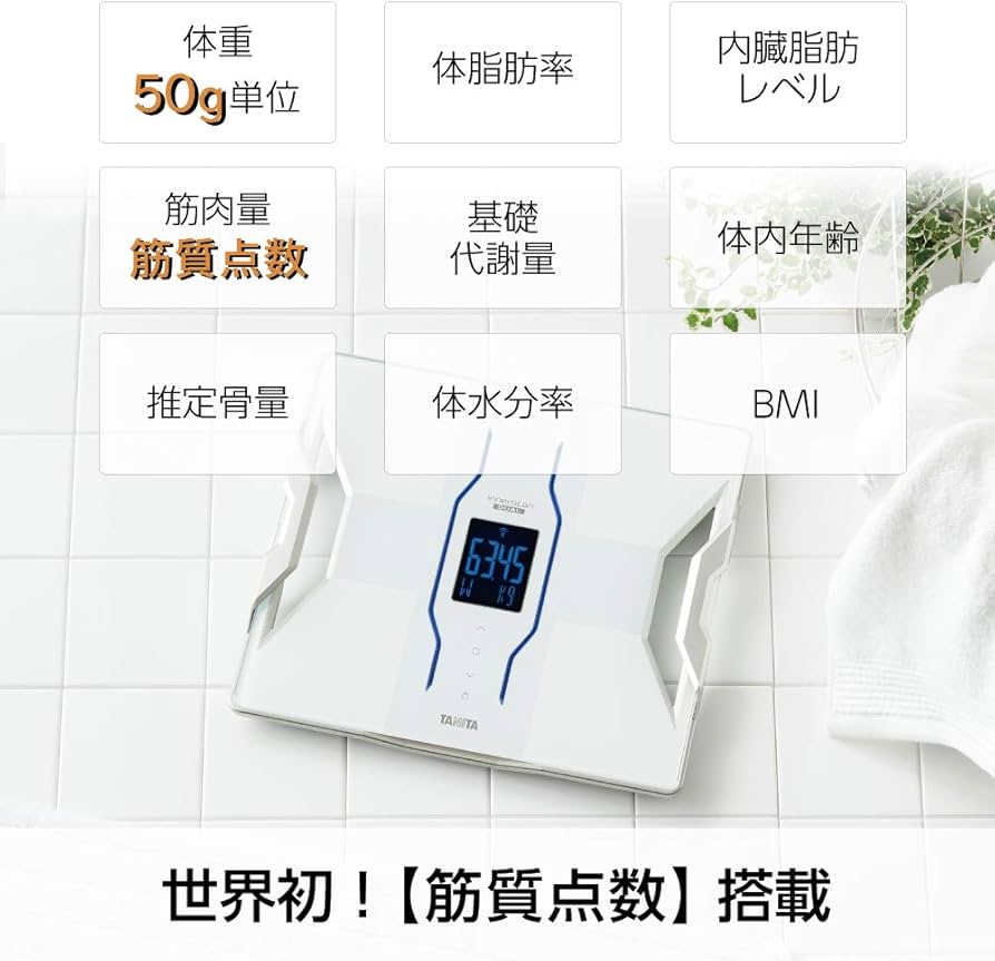 Amazon | タニタ 体組成計 スマホ 50g 日本製 ホワイト RD-907 WH 医療