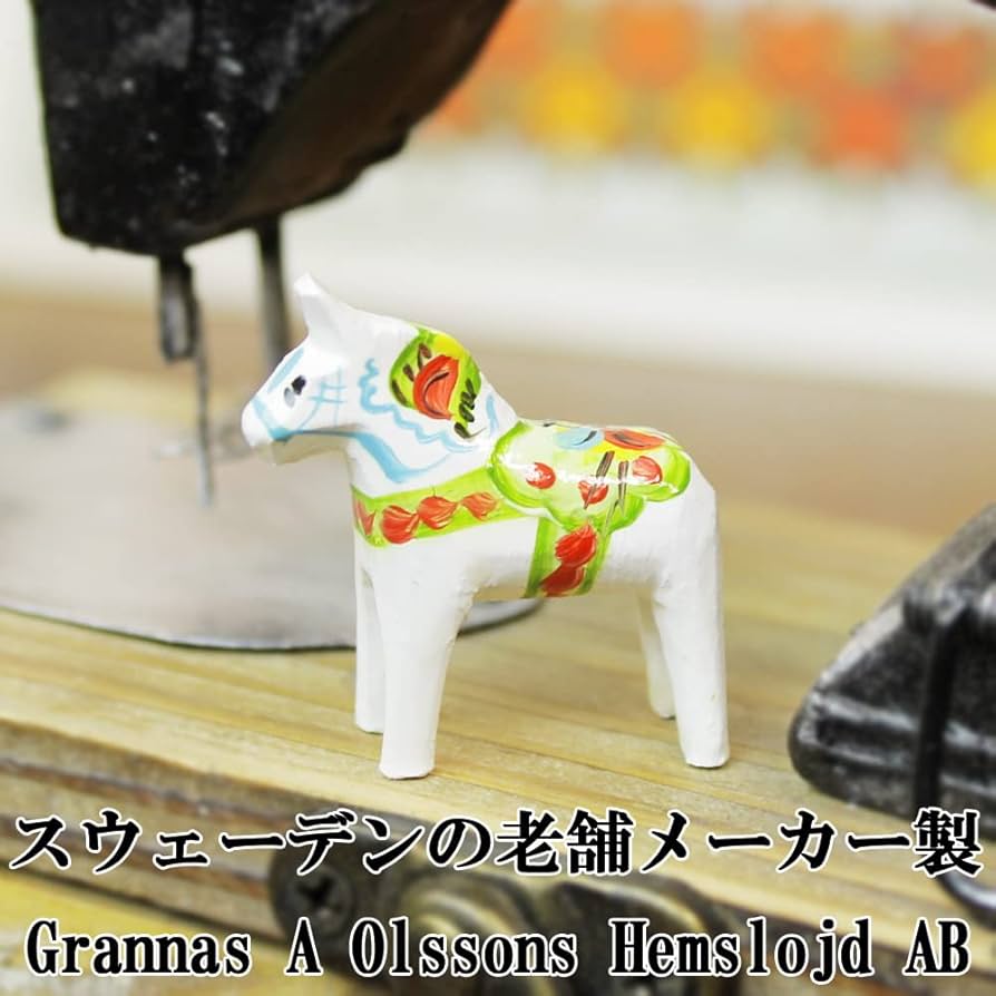 Amazon.co.jp: ダーラナホース ダーラヘスト 置物 ホワイト Grannas