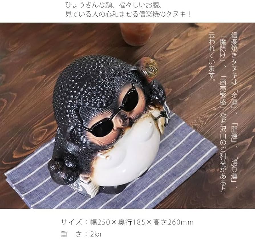 Amazon.co.jp: しがらき焼 ヤンキー狸【ヤンキー狸 ta-0385】 陶器 し