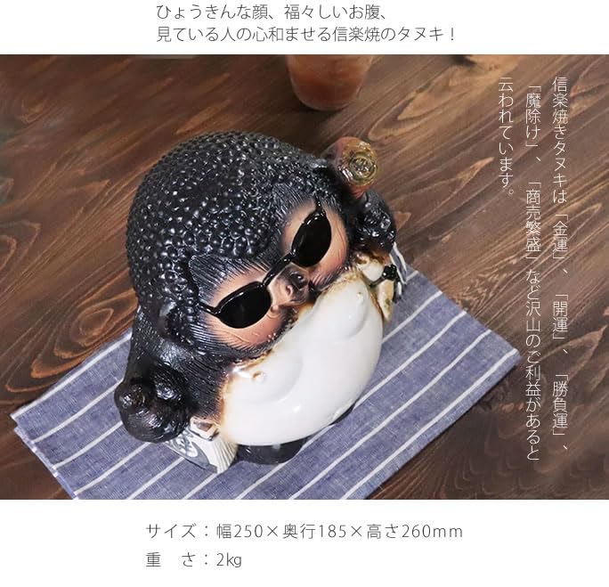 Amazon.co.jp: しがらき焼 ヤンキー狸【ヤンキー狸 ta-0385】 陶器 し