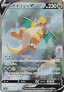 Amazon.co.jp: ポケモンカードゲーム S7R 074/067 カイリューV 竜 (SR