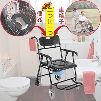 Amazon | 車椅子 入浴用車いす 折りたたみ 軽量 コンパクト 介護用