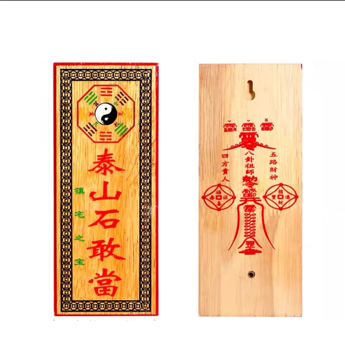 Amazon.co.jp: 開運グッズ 桃木製 泰山石敢当 彩色 太極八卦鏡 魔除け