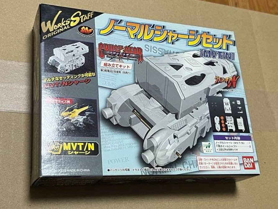 Amazon.co.jp: クラッシュギア ノーマルシャーシセット VTシャーシ