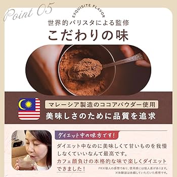 Amazon.co.jp: 【公式】GRACELL グレイセル ココア ダイエット 酵素