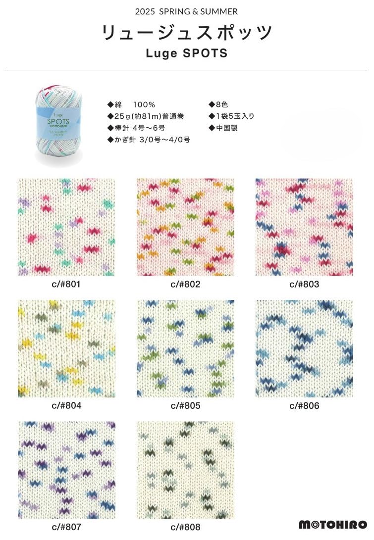 Amazon | 元廣 SKI YARN (スキー毛糸) リュージュ スポッツ COL. 808