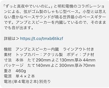 Amazon.co.jp: 「シャモベース強」ずっと真夜中でいいのに。 ✕ 明和