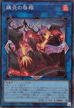 Amazon.co.jp: 遊戯王カード 賜炎の咎姫(シークレットレア) PHANTOM