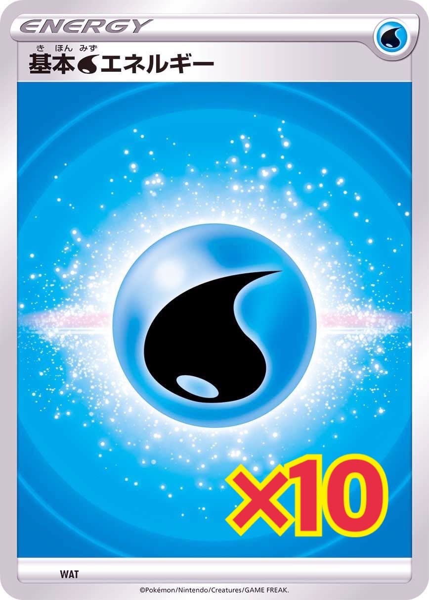 Amazon | 【10枚セット】ポケモンカードゲーム 基本 水 エネルギー (SS