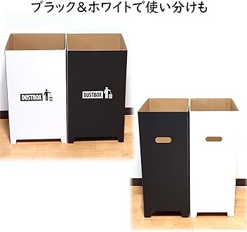 Amazon｜ゴミ箱 分別 フタなし おしゃれ スリム ダンボール