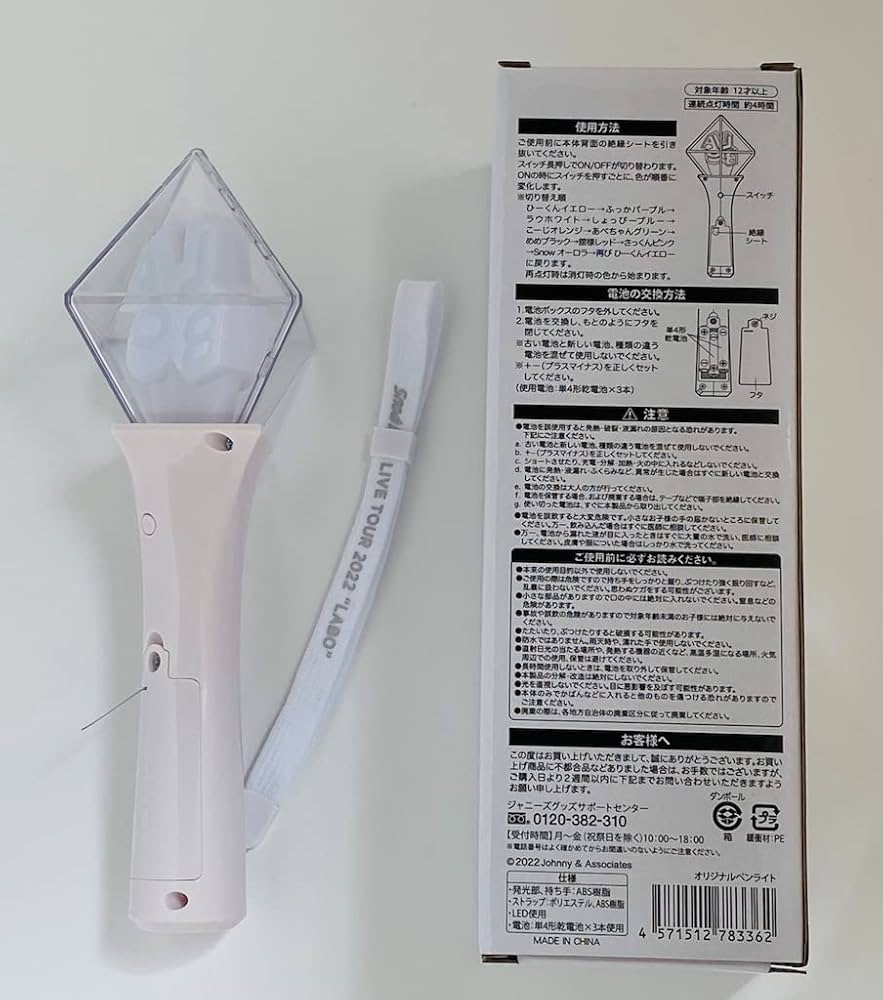 Amazon.co.jp: Snow Man 【 オリジナルペンライト 】 LIVE TOUR 2022