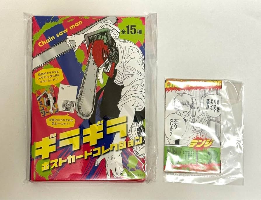 Amazon.co.jp: チェンソーマン ギラギラポストカード コレクション 名