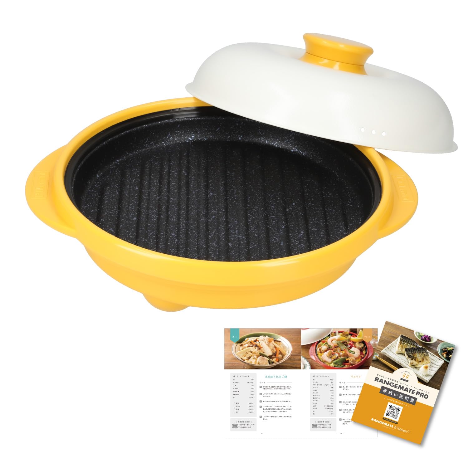 Amazon | 【公式】レンジメートプロ （イエロー） RANGEMATE PRO 電子