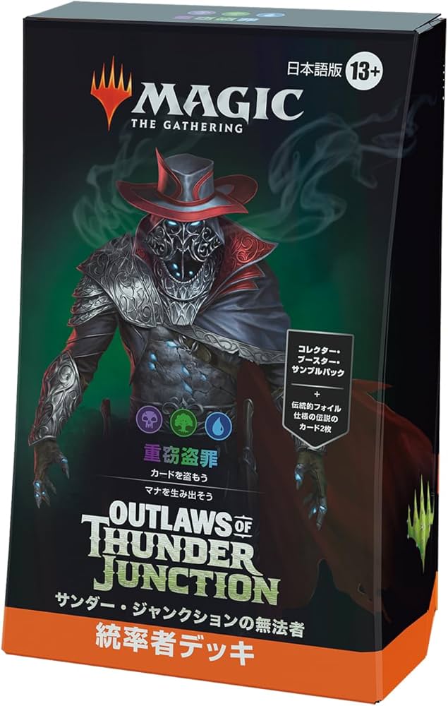 Amazon.co.jp: マジック:ザ・ギャザリング サンダー・ジャンクションの