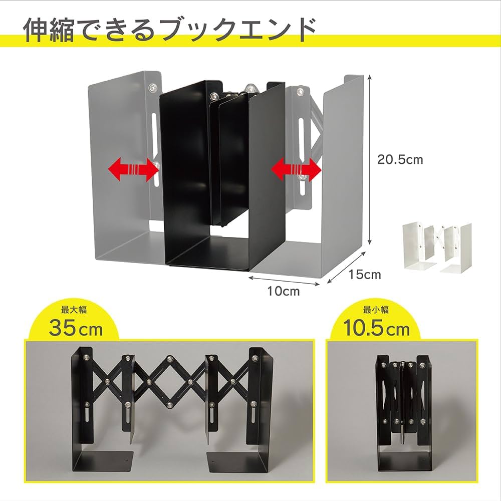 Amazon | カール事務器 伸縮できるブックエンド 倒れない 書籍 A4