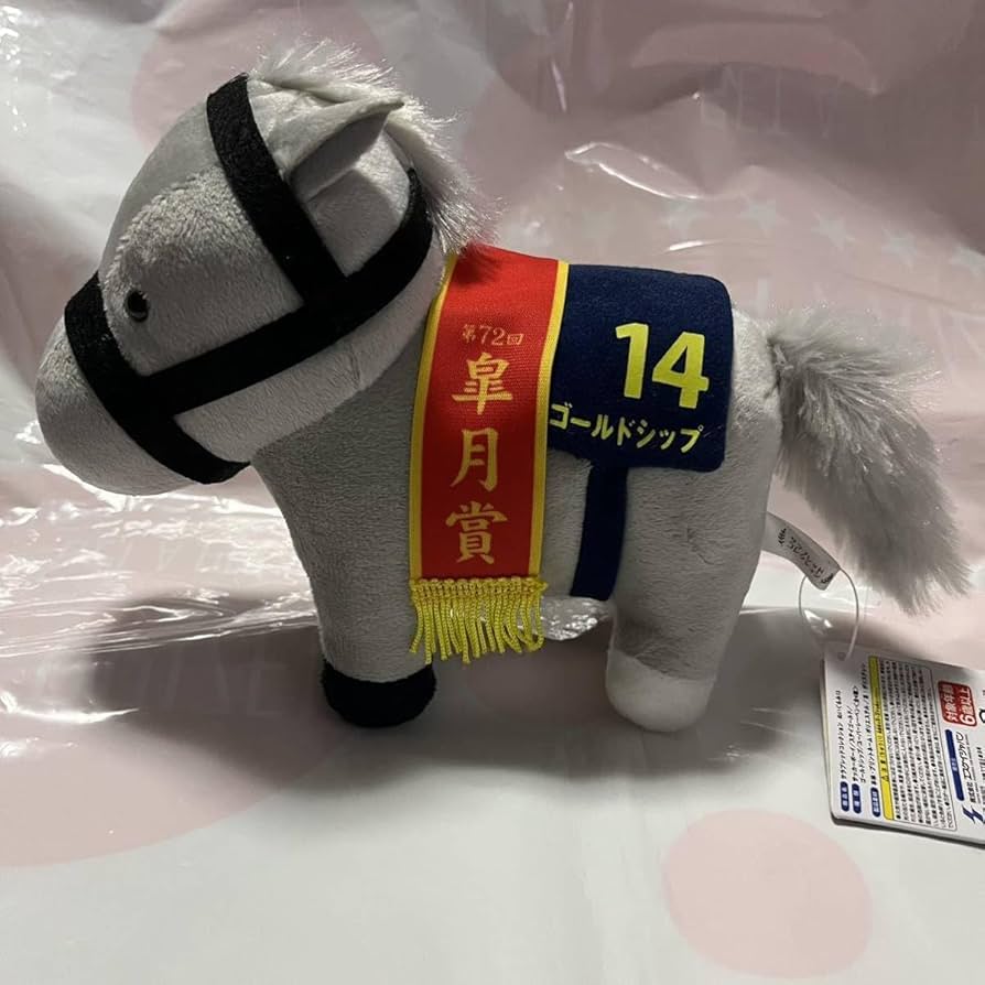 Amazon.co.jp: サラブレッドコレクション ぬいぐるみ13 ゴールドシップ