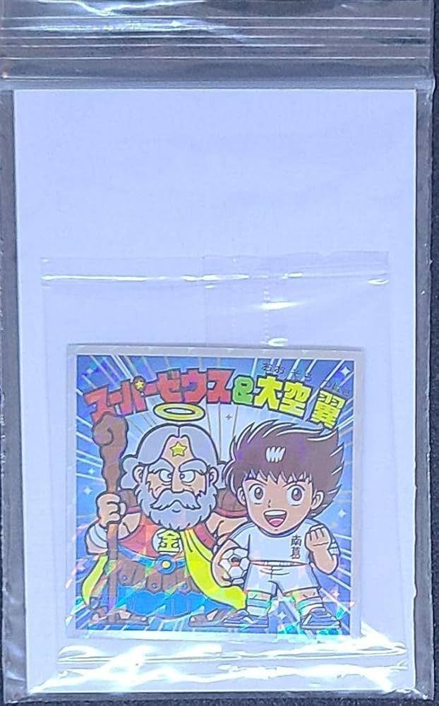 Amazon.co.jp: キャプテン翼 ビックリマンシール スーパーゼウス 大空