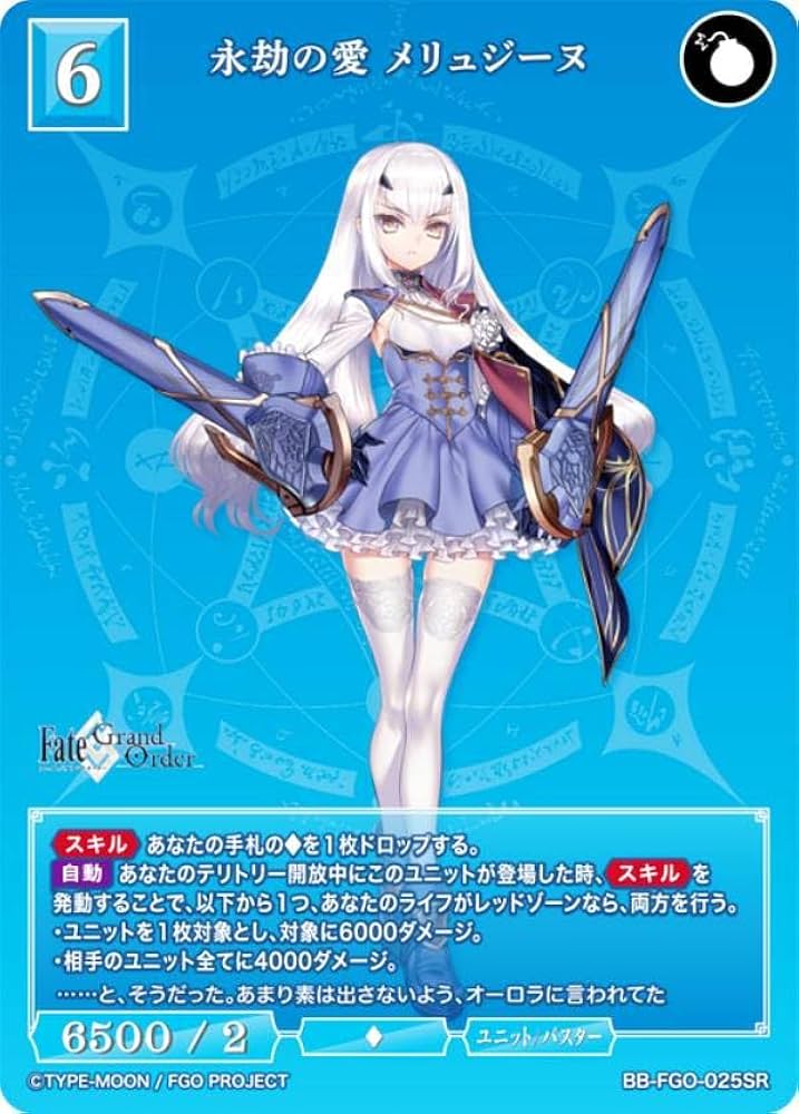 Amazon.co.jp: ビルディバイドTCG ブライト BB-FGO-025SR 永劫の愛